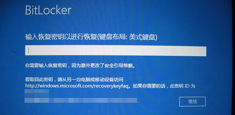 20150728-bitlocker-screen